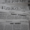 Точка зрения