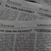 Точка зрения